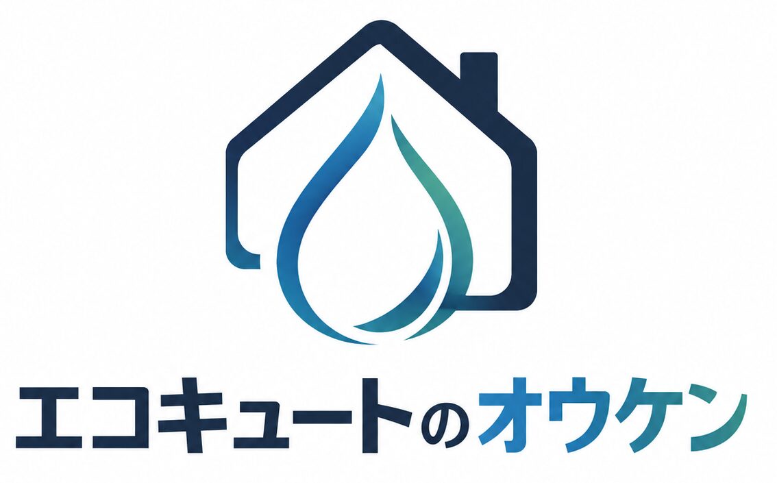 愛知県のエコキュート修理交換 | エコキュートのオウケン